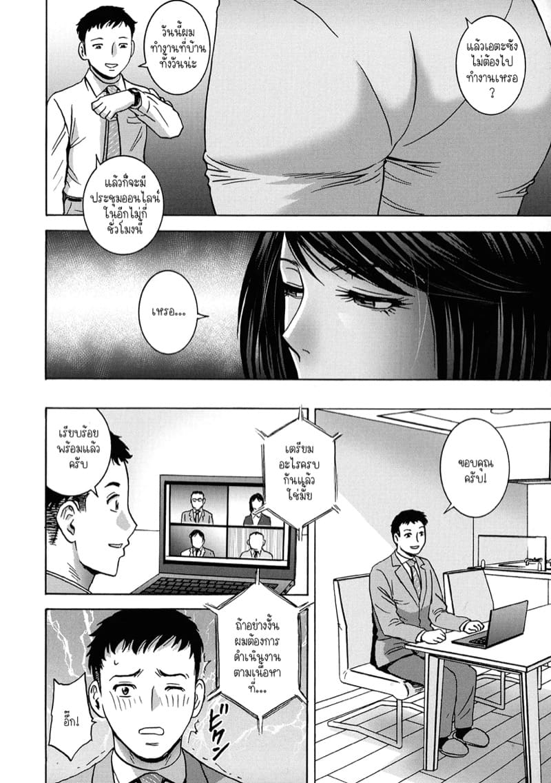 แม่ของภรรยาคือเด็ดที่สุดครับ! 4 ภาพ 4