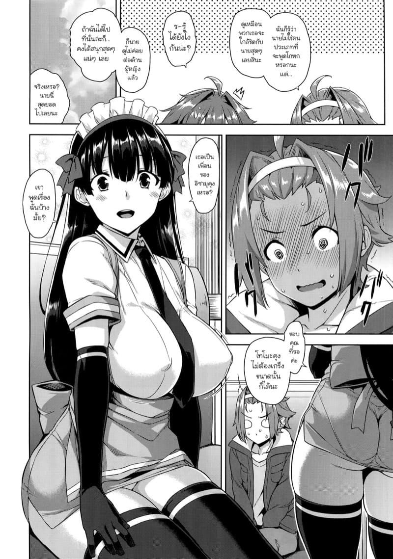 ร้านลับของคุณพี่สาว 3 ภาพ 2