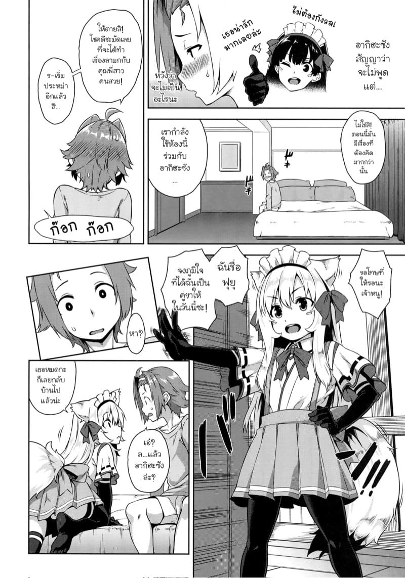 ร้านลับของคุณพี่สาว 3 ภาพ 4