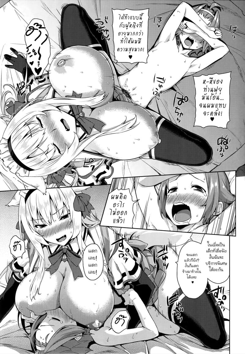 ร้านลับของคุณพี่สาว 3 ภาพ 15