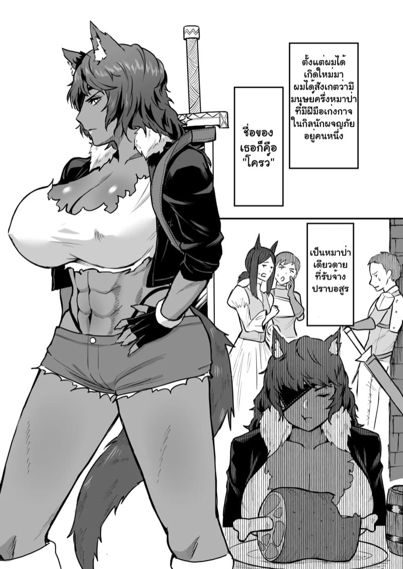 ทาสเซ็กส์ของผม ภาพ 3