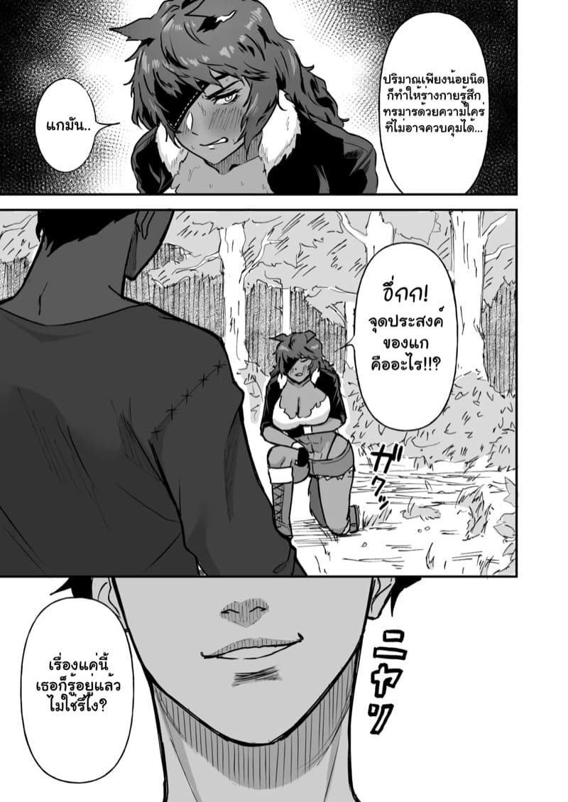 ทาสเซ็กส์ของผม ภาพ 7