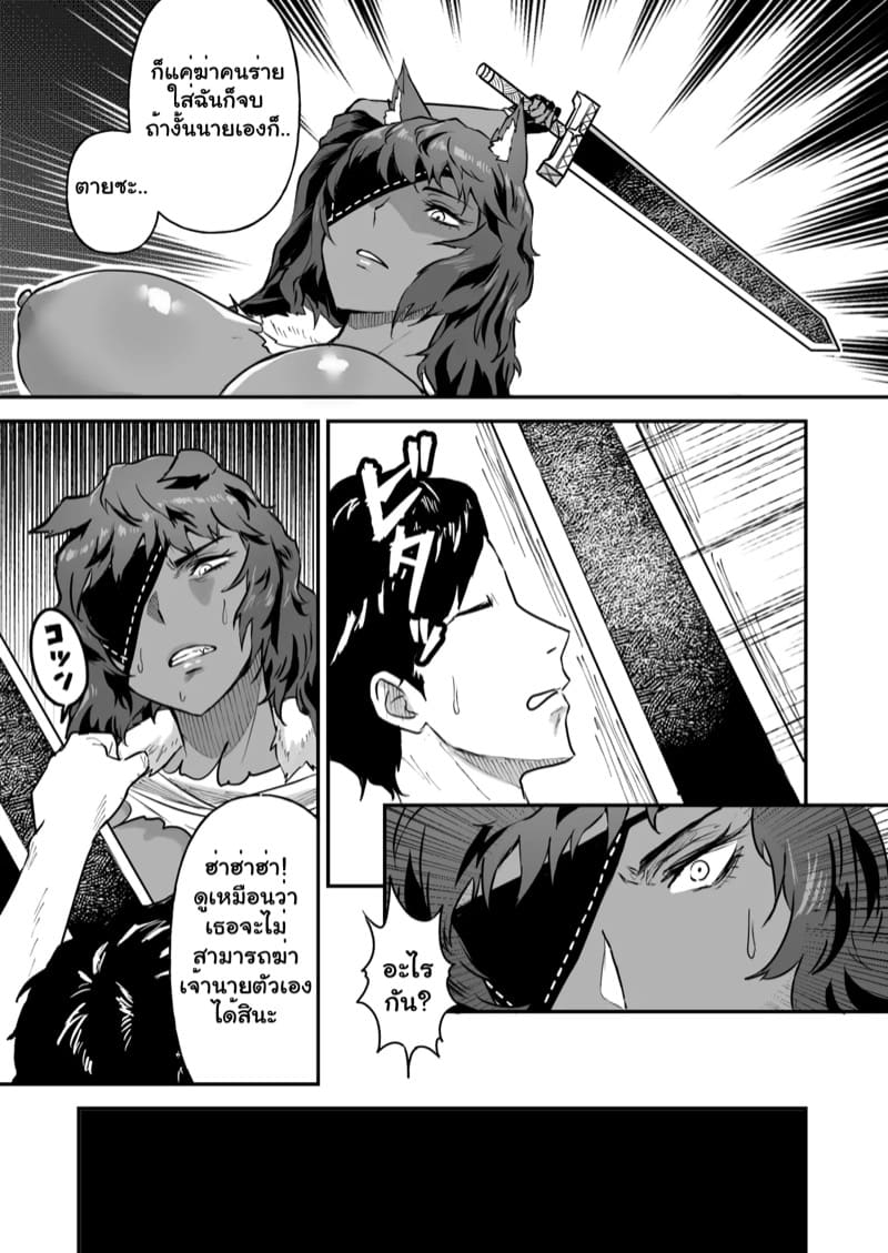 ทาสเซ็กส์ของผม ภาพ 19