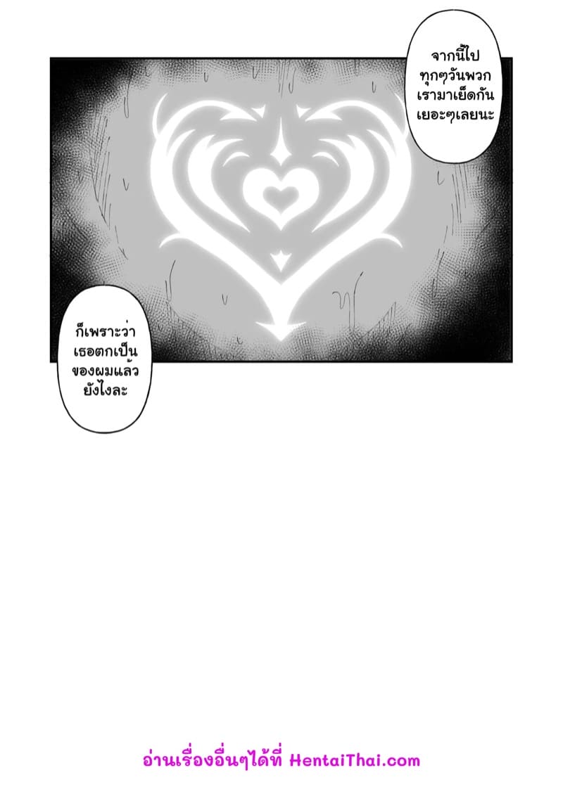 ทาสเซ็กส์ของผม ภาพ 32