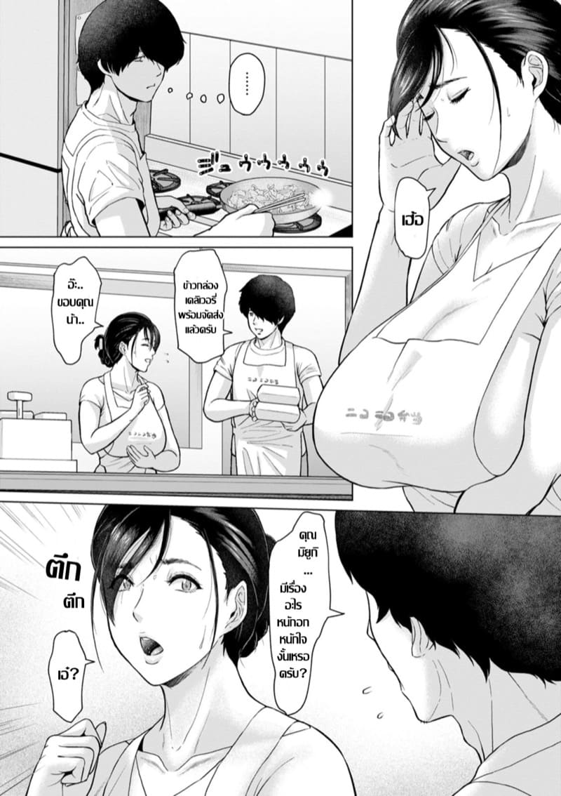 ปลุกตัณหาคุณนายของขาด 1 ภาพ 8