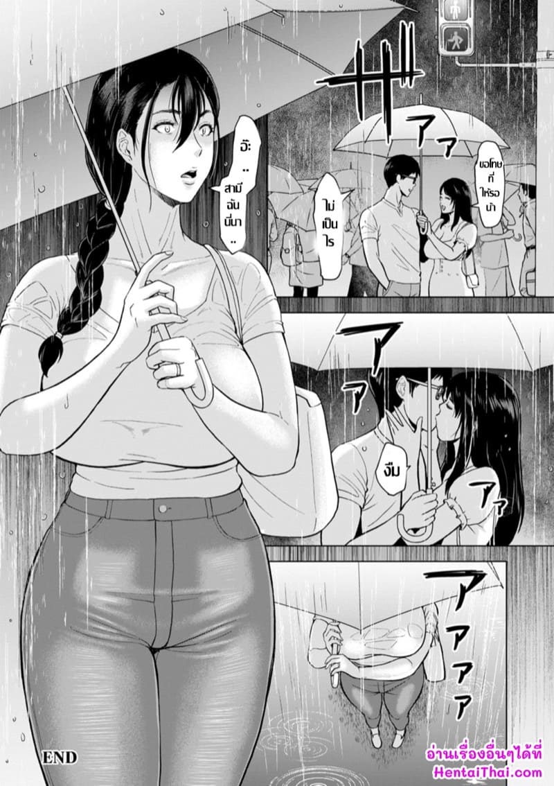 ปลุกตัณหาคุณนายของขาด 1 ภาพ 24