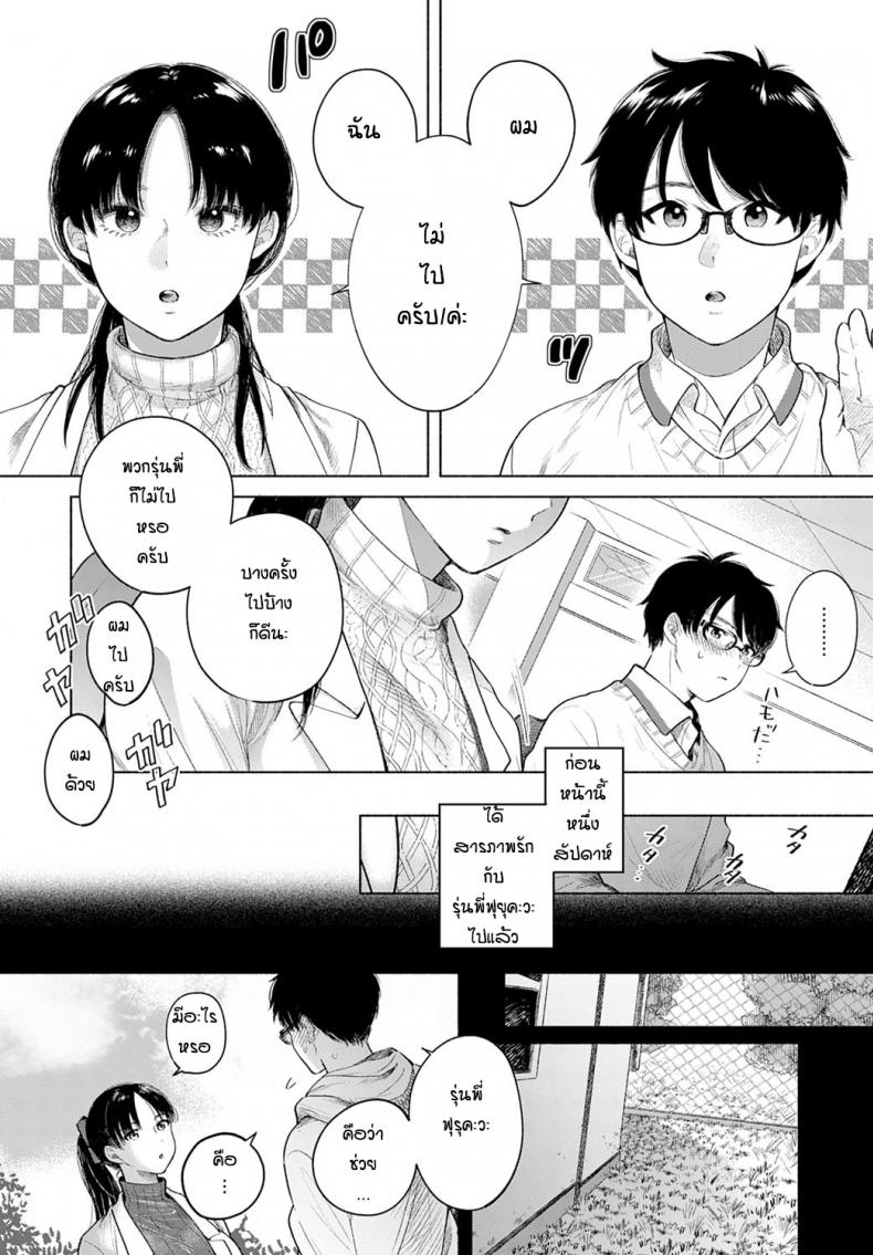 ผมกับรุ่นพี่ ภาพ 1