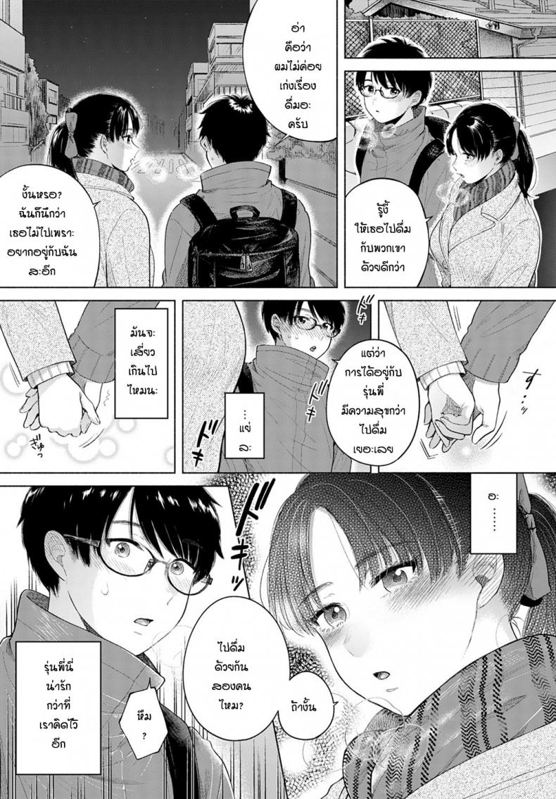 ผมกับรุ่นพี่ ภาพ 4