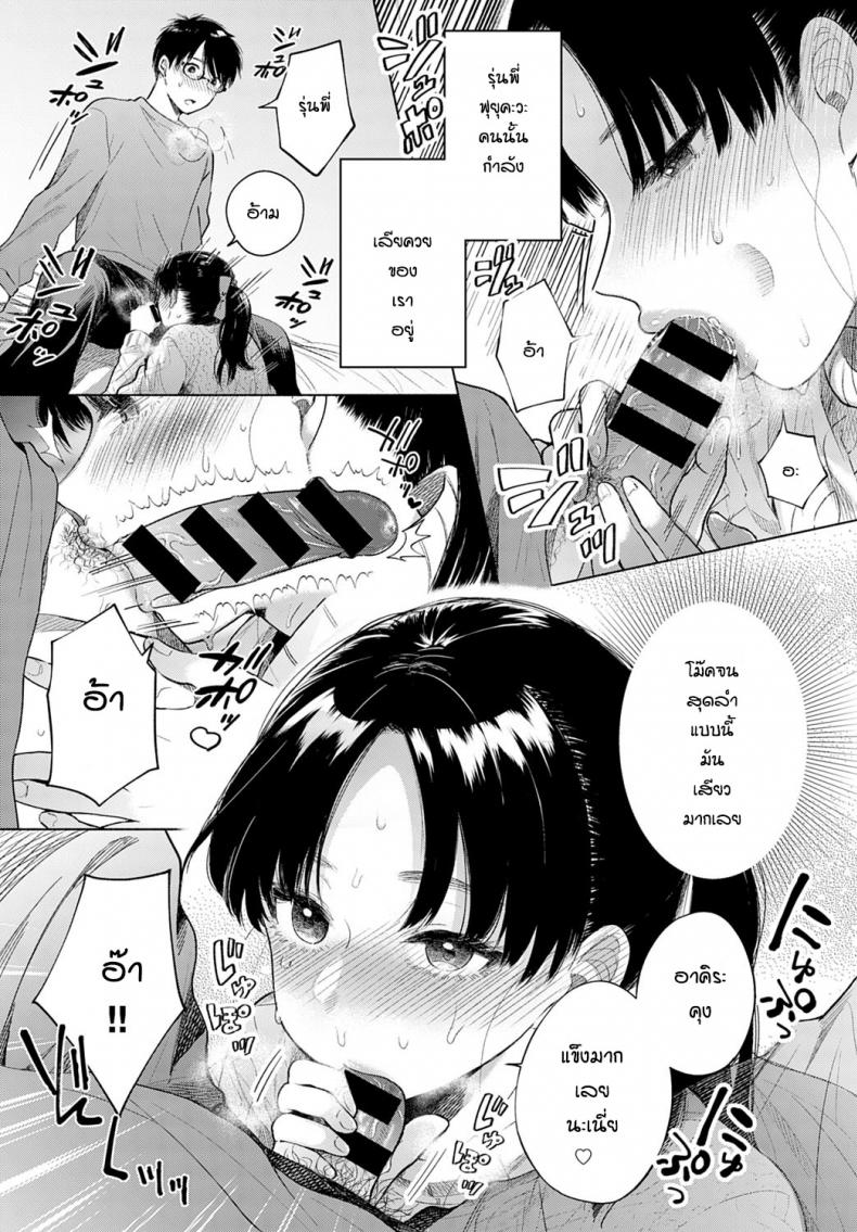 ผมกับรุ่นพี่ ภาพ 7