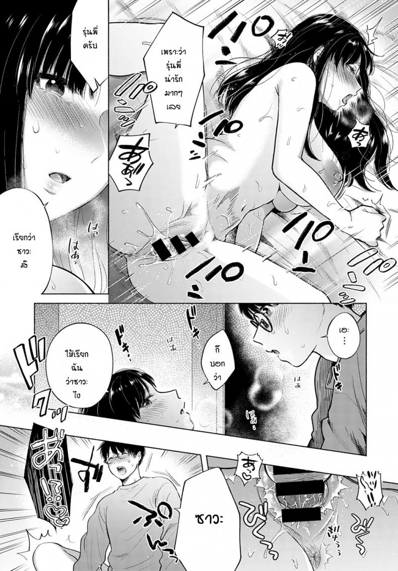 ผมกับรุ่นพี่ ภาพ 18