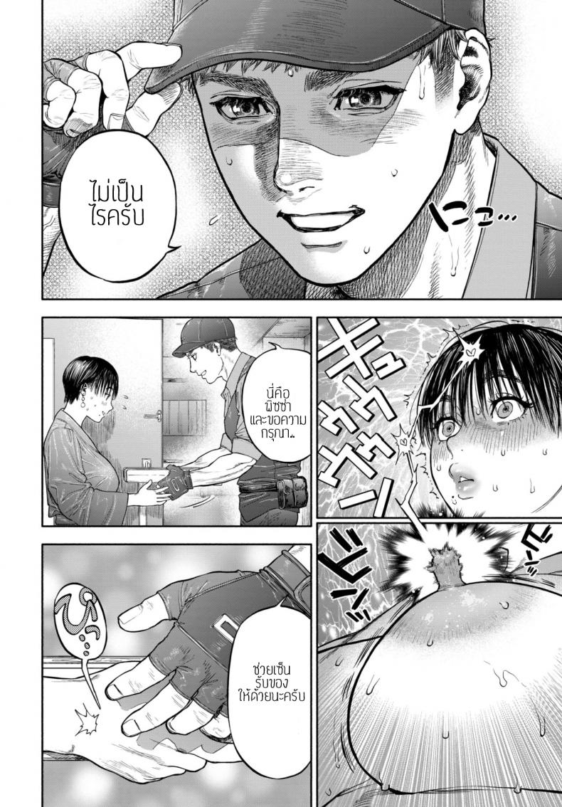 รอเธอมาส่งพิซซ่า ภาพ 7