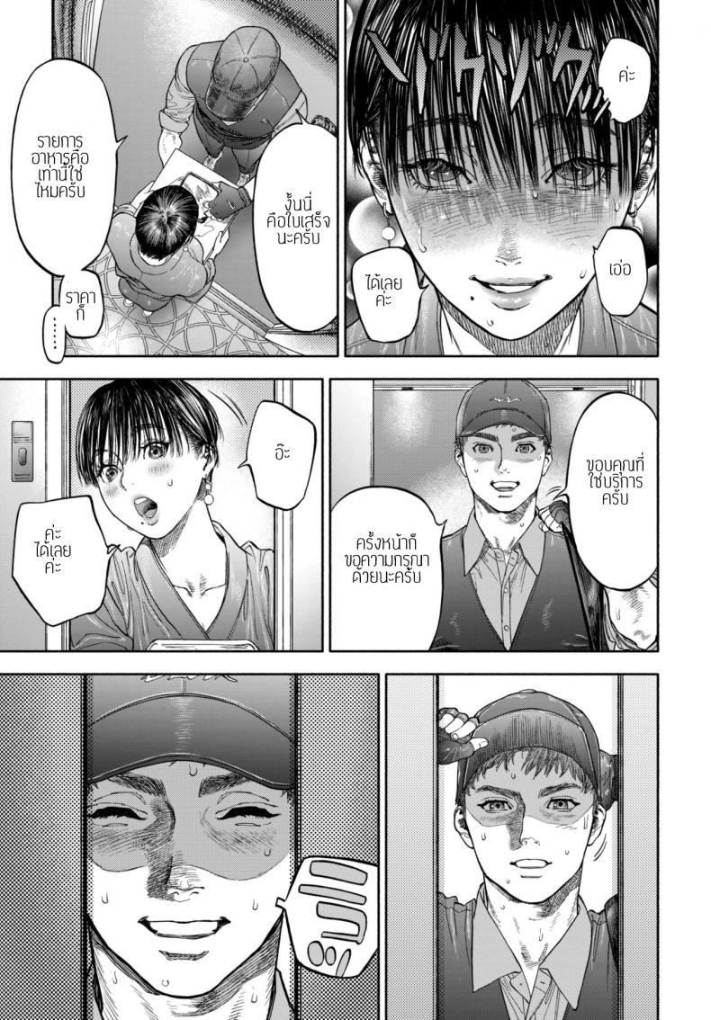 รอเธอมาส่งพิซซ่า ภาพ 8