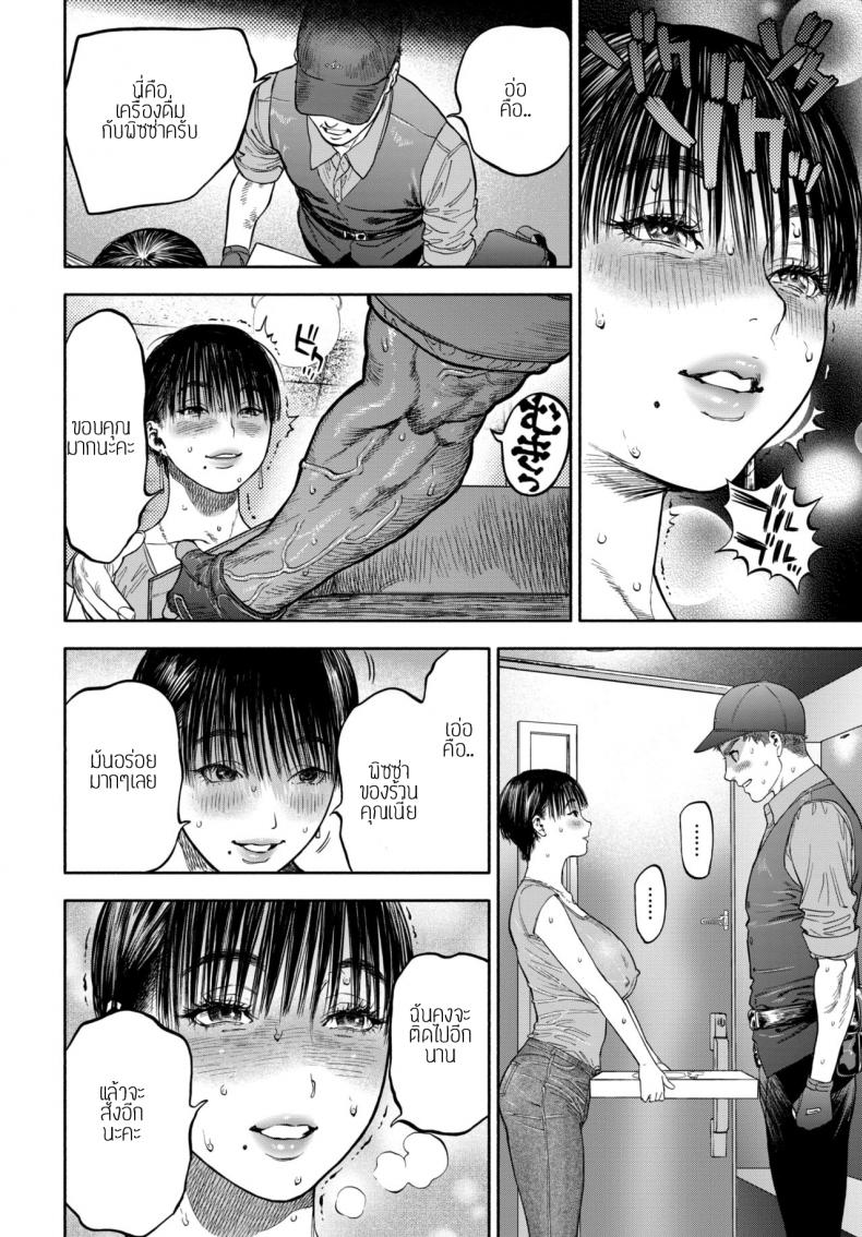 รอเธอมาส่งพิซซ่า ภาพ 15