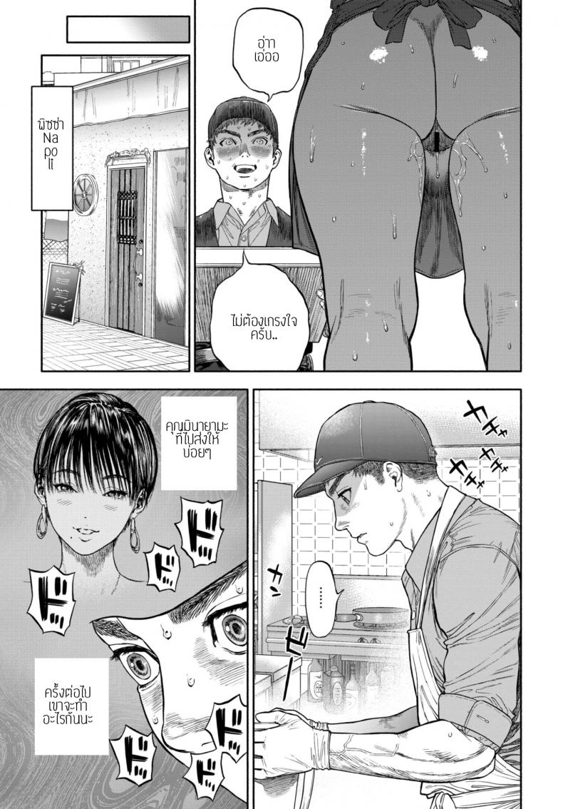 รอเธอมาส่งพิซซ่า ภาพ 20