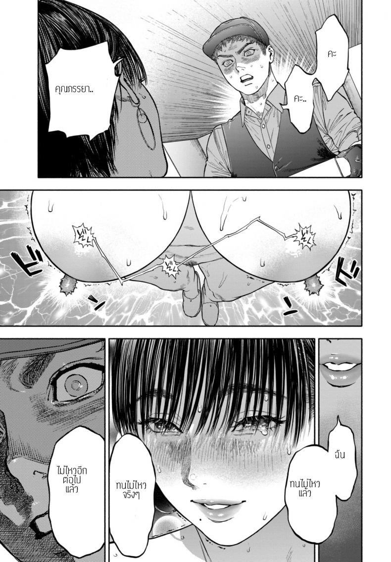 รอเธอมาส่งพิซซ่า ภาพ 24