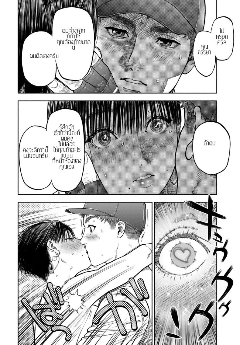 รอเธอมาส่งพิซซ่า ภาพ 27