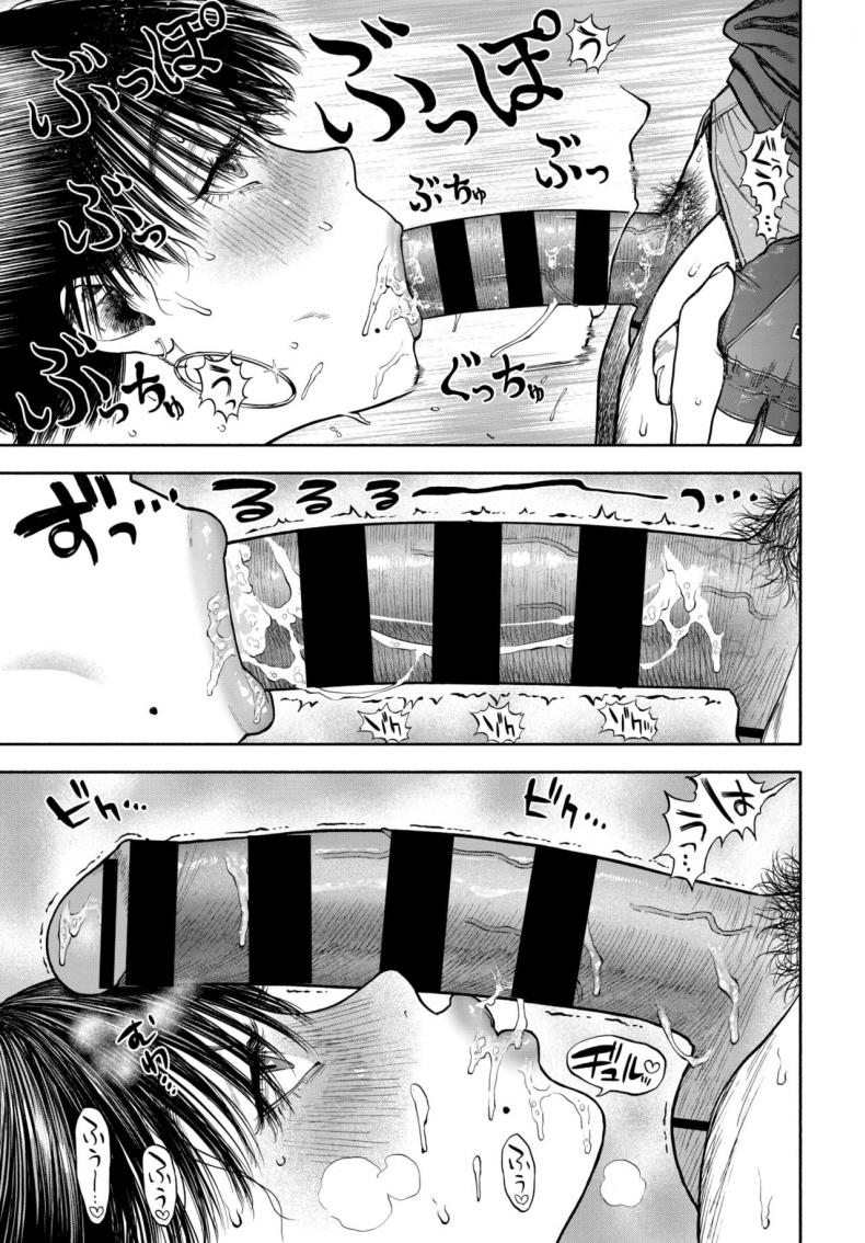 รอเธอมาส่งพิซซ่า ภาพ 30