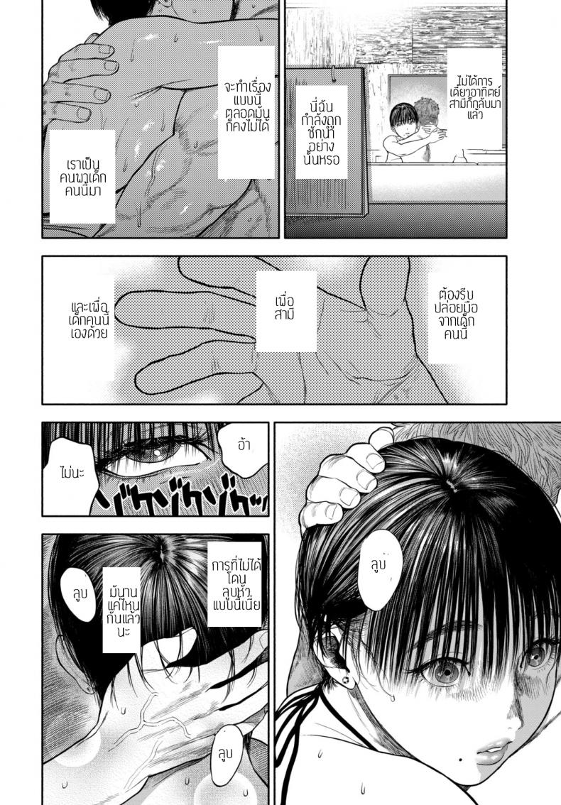 รอเธอมาส่งพิซซ่า ภาพ 49