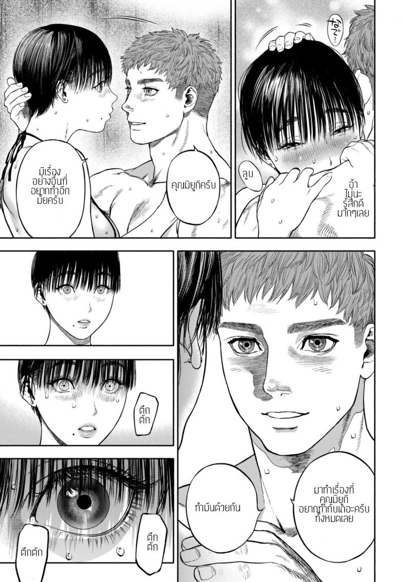 รอเธอมาส่งพิซซ่า ภาพ 50