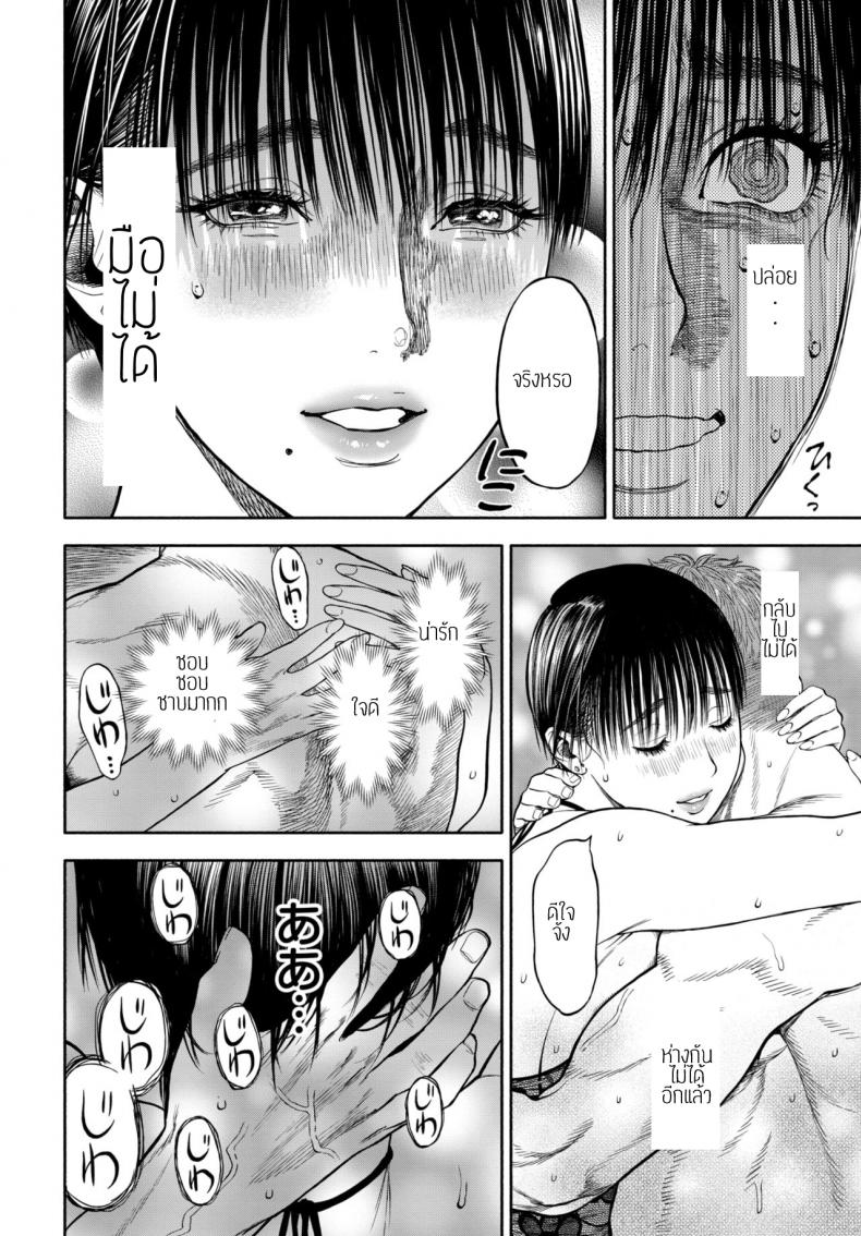 รอเธอมาส่งพิซซ่า ภาพ 51