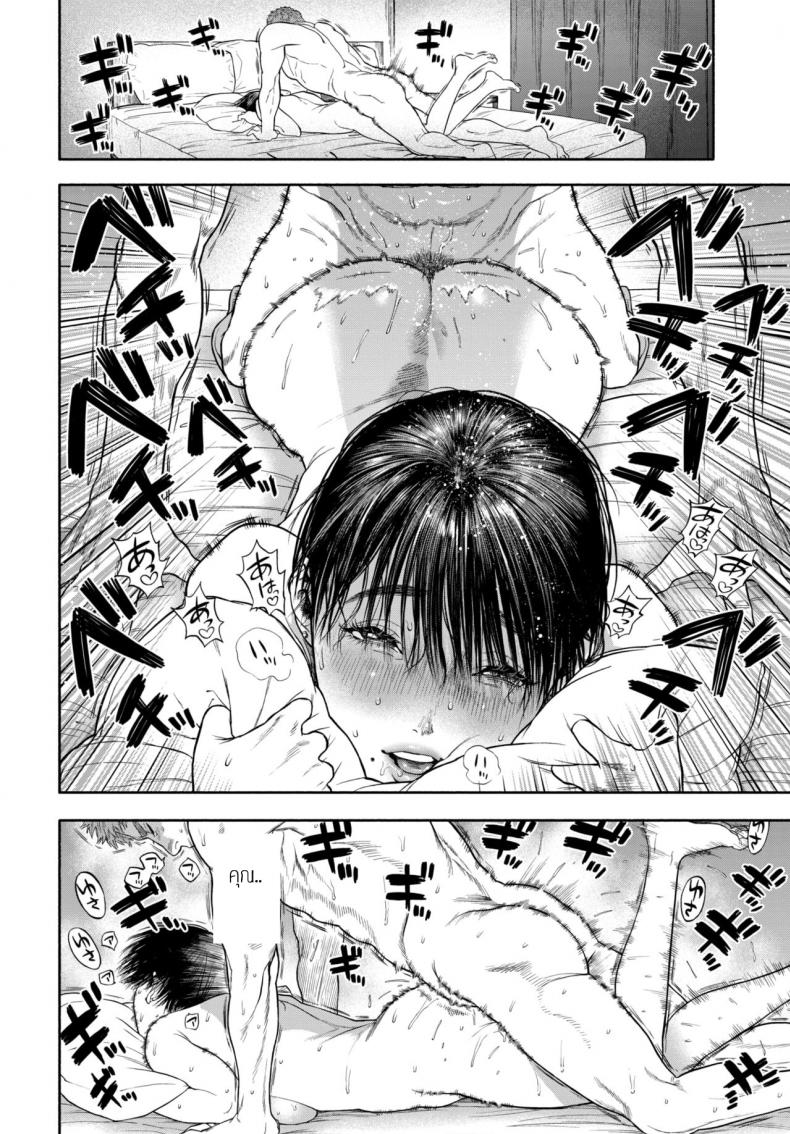 รอเธอมาส่งพิซซ่า ภาพ 53