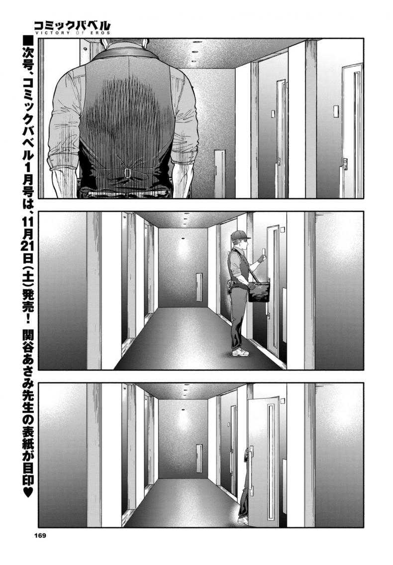 รอเธอมาส่งพิซซ่า ภาพ 58