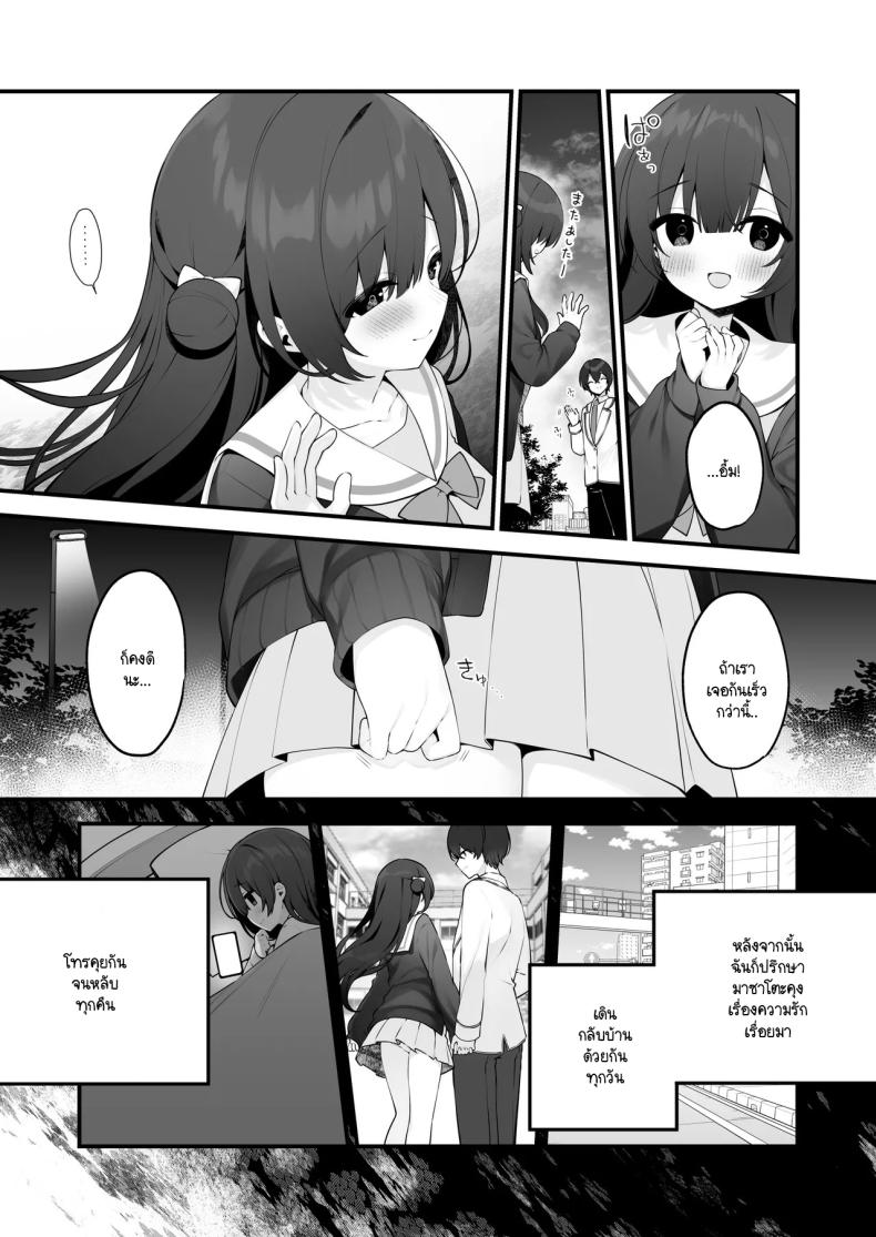 ฉันไม่ได้รู้สึกดีเพราะโดนตีก้นหรอกนะ ภาพ 7