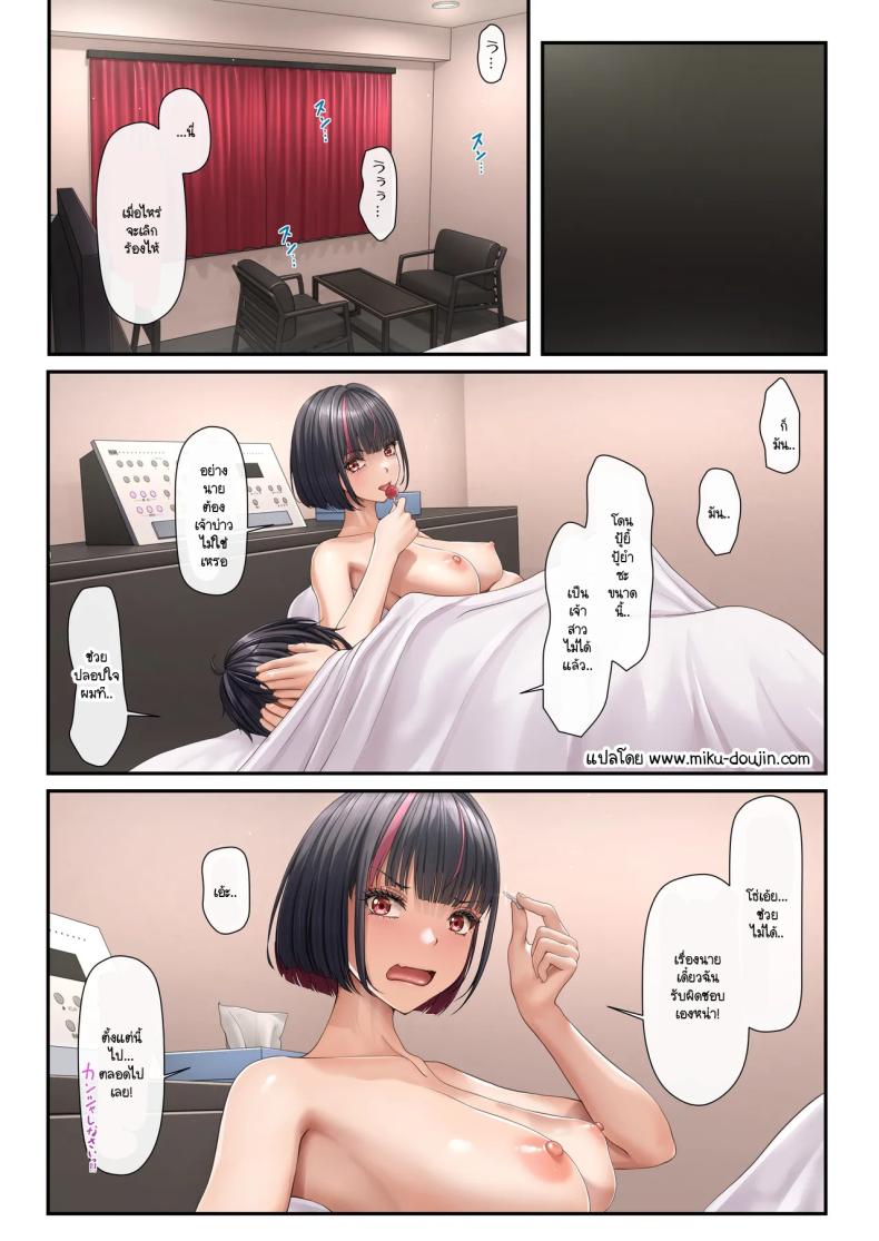 เพื่อนโต๊ะข้างๆ ผมเป็นเมดสาย SM ภาพ 40