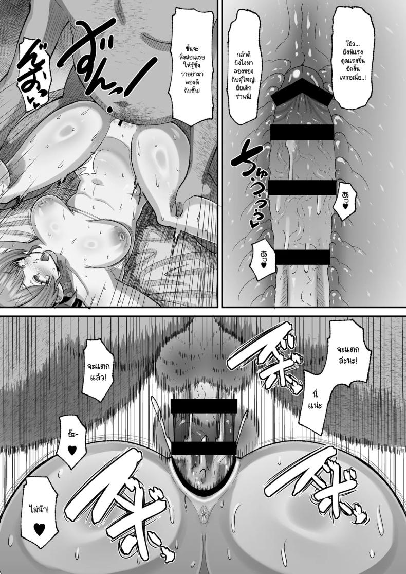 ได้ดีเพราะโปรดิวเซอร์ ภาพ 18