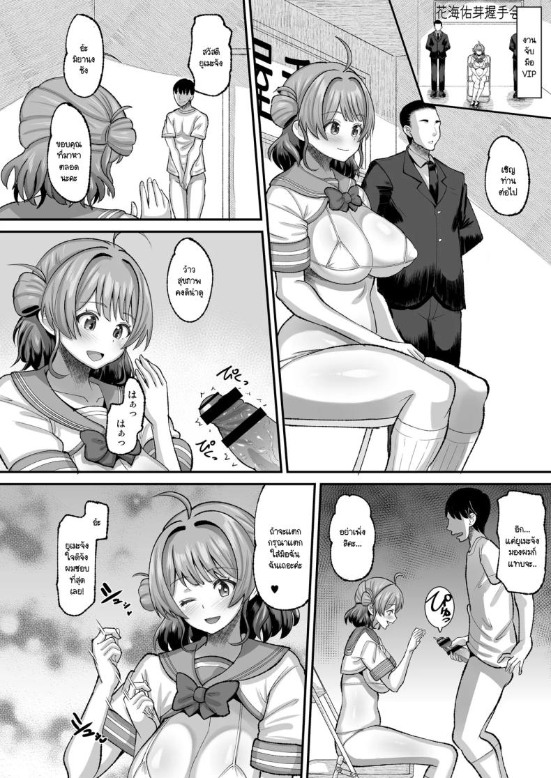 ได้ดีเพราะโปรดิวเซอร์ ภาพ 21