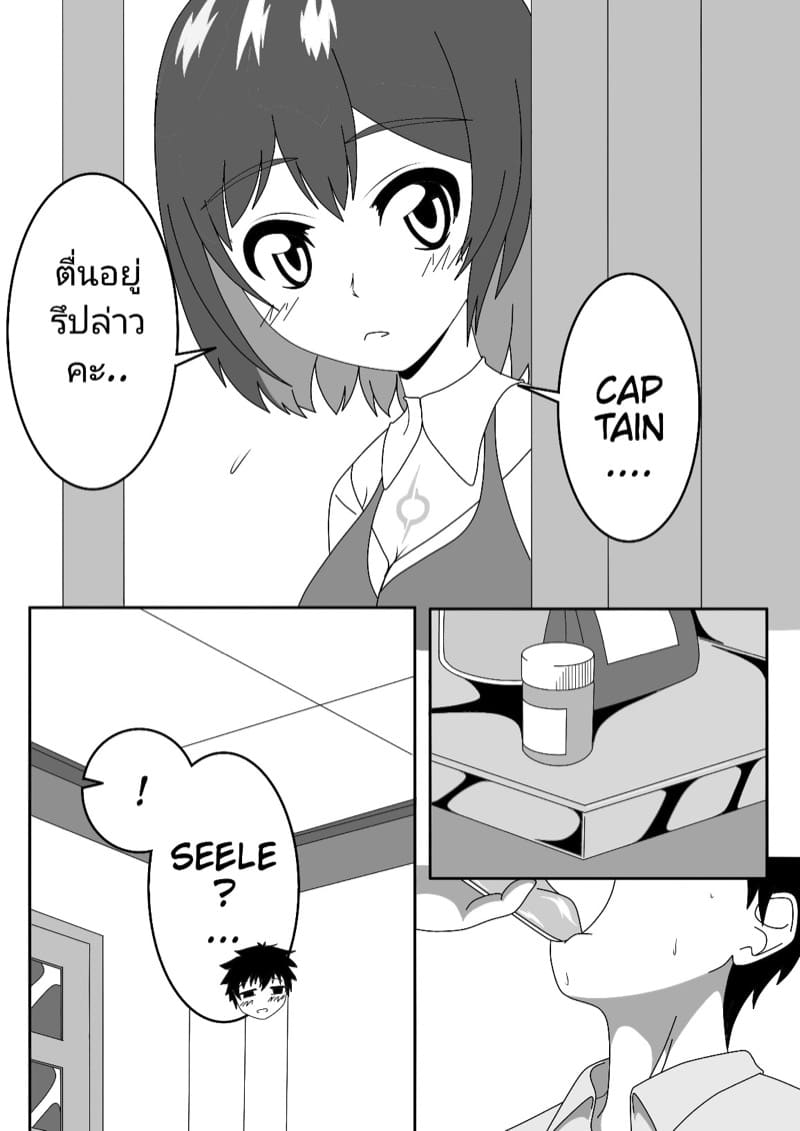 ถึงผมจะนอนซม ก็ยังโดนอมอยู่ดี ภาพ 3
