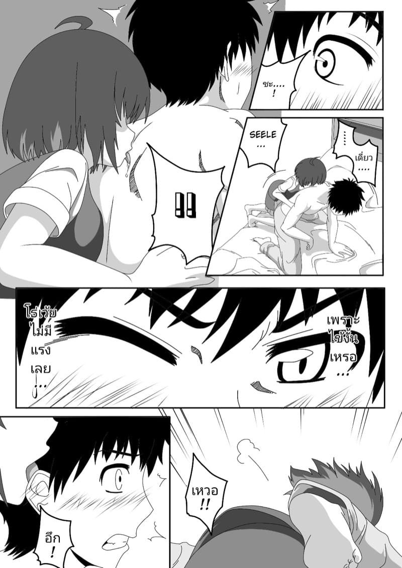 ถึงผมจะนอนซม ก็ยังโดนอมอยู่ดี ภาพ 10