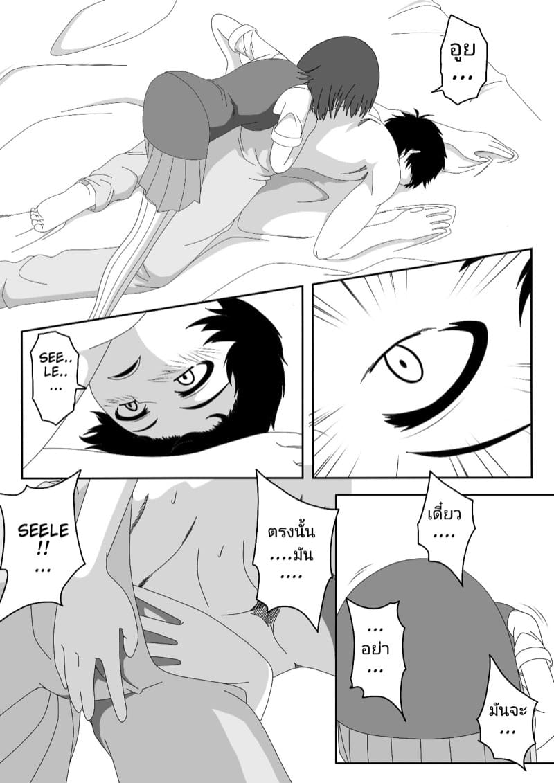 ถึงผมจะนอนซม ก็ยังโดนอมอยู่ดี ภาพ 11