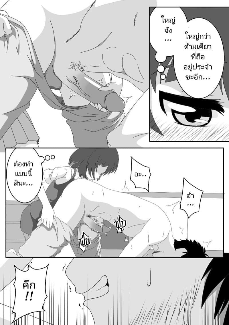 ถึงผมจะนอนซม ก็ยังโดนอมอยู่ดี ภาพ 12