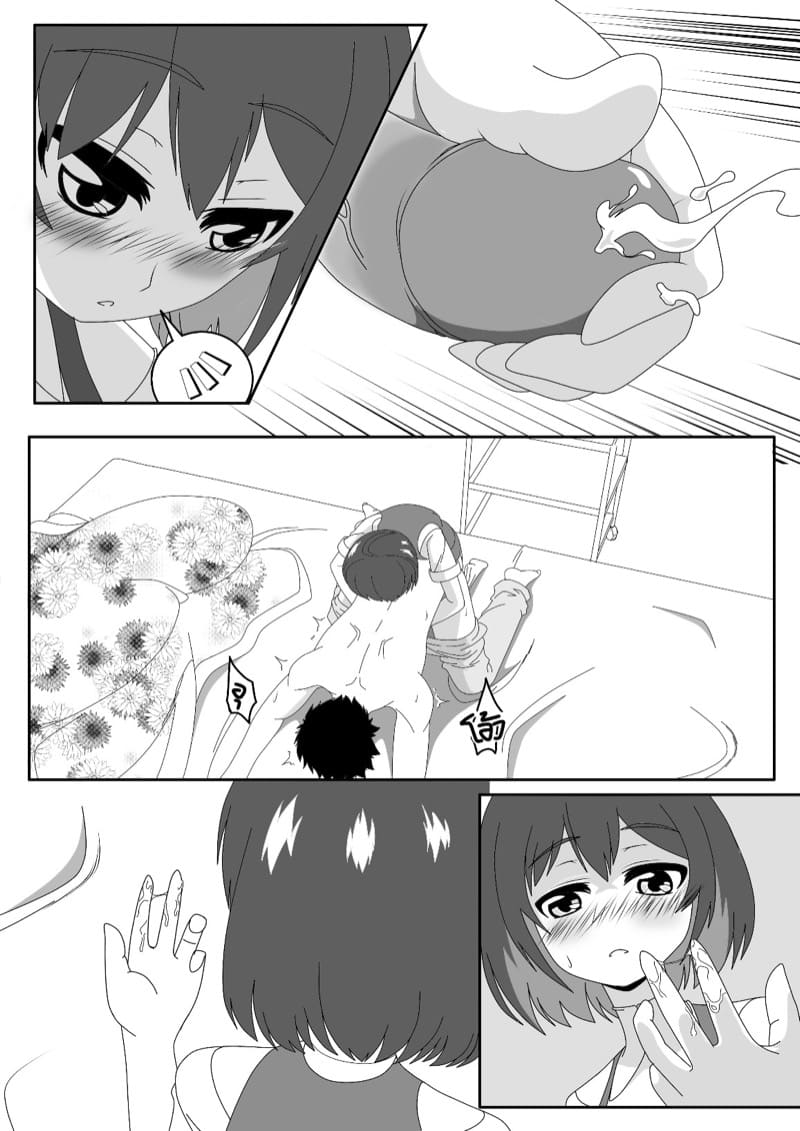 ถึงผมจะนอนซม ก็ยังโดนอมอยู่ดี ภาพ 13