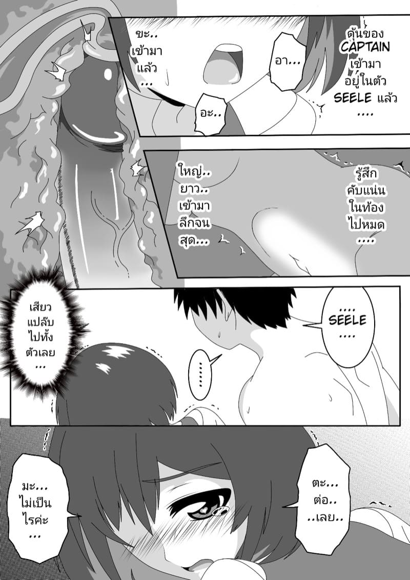 ถึงผมจะนอนซม ก็ยังโดนอมอยู่ดี ภาพ 17
