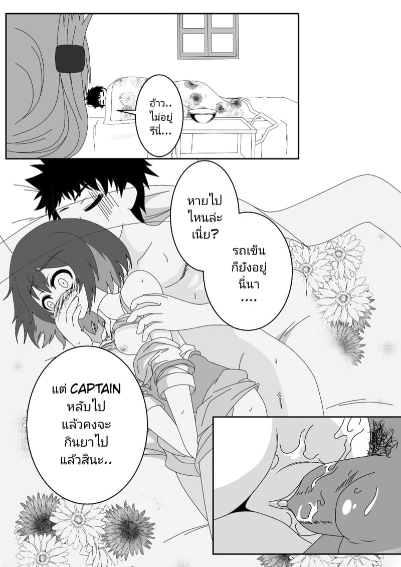 ถึงผมจะนอนซม ก็ยังโดนอมอยู่ดี ภาพ 20
