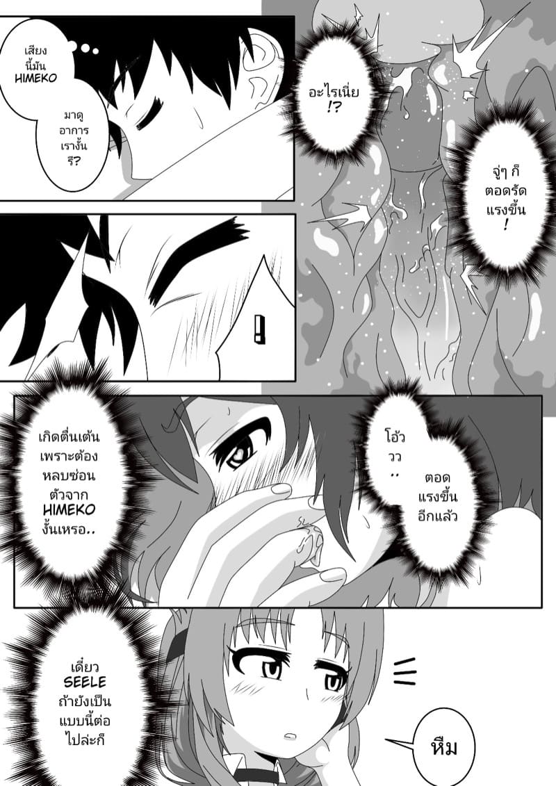ถึงผมจะนอนซม ก็ยังโดนอมอยู่ดี ภาพ 21