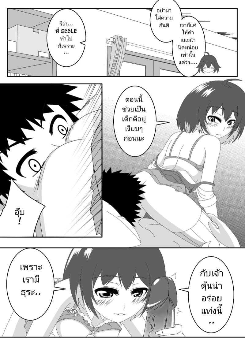 ถึงผมจะนอนซม ก็ยังโดนอมอยู่ดี ภาพ 27