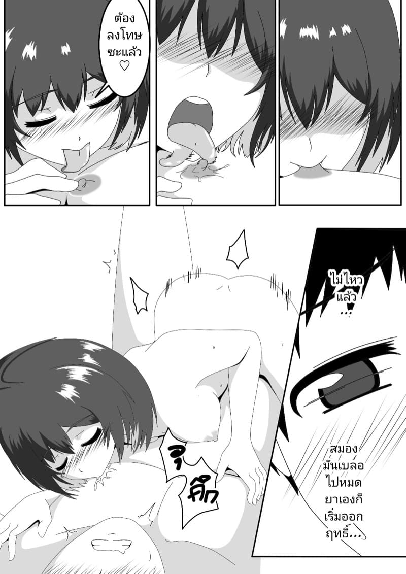 ถึงผมจะนอนซม ก็ยังโดนอมอยู่ดี ภาพ 35