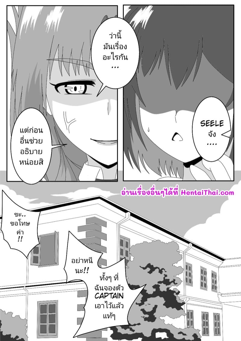 ถึงผมจะนอนซม ก็ยังโดนอมอยู่ดี ภาพ 39