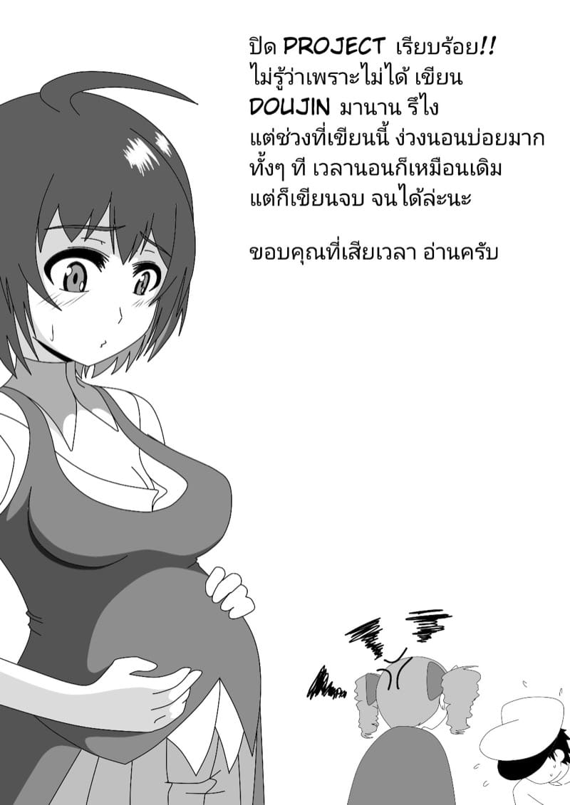 ถึงผมจะนอนซม ก็ยังโดนอมอยู่ดี ภาพ 40