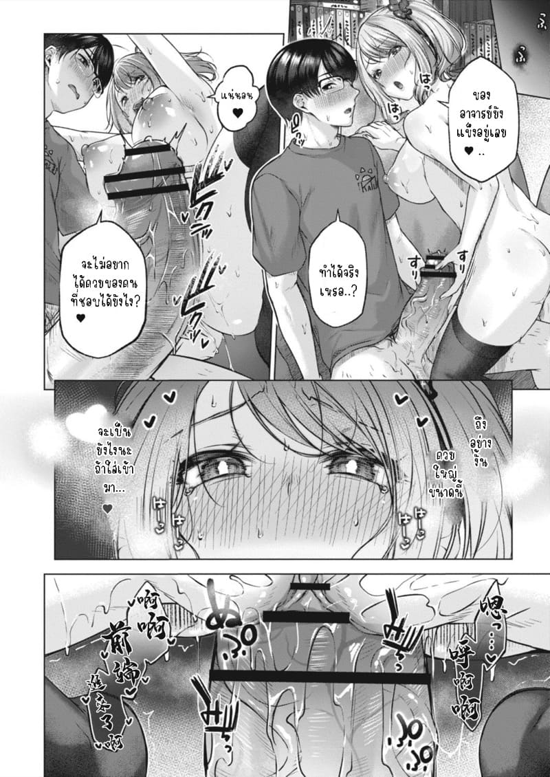 สาวผู้ช่วยจ้องเล่นผมซะแล้ว ภาพ 15