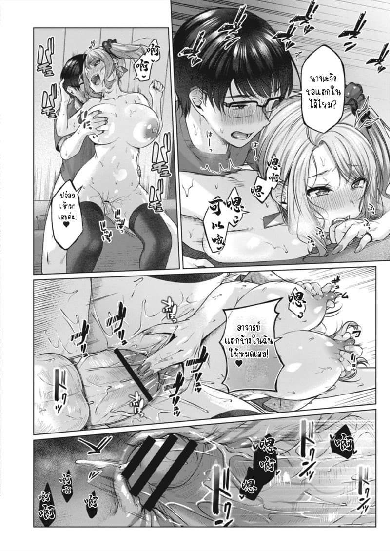 สาวผู้ช่วยจ้องเล่นผมซะแล้ว ภาพ 21