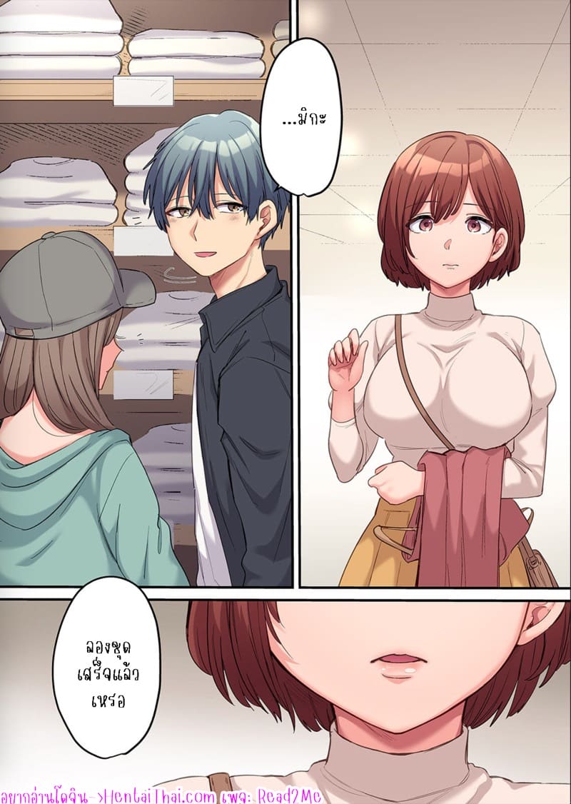 ผมจะแย่งพี่มิกะมาเอง 9 ภาพ 3