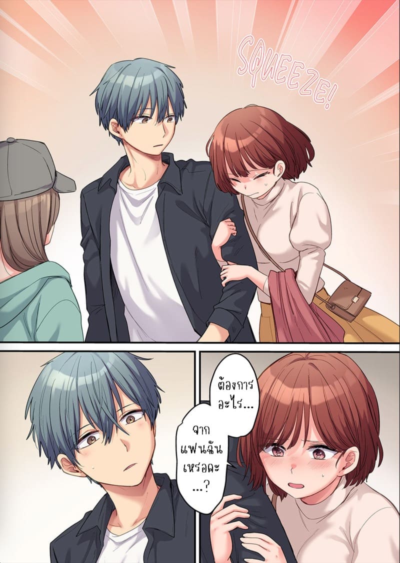 ผมจะแย่งพี่มิกะมาเอง 9 ภาพ 4