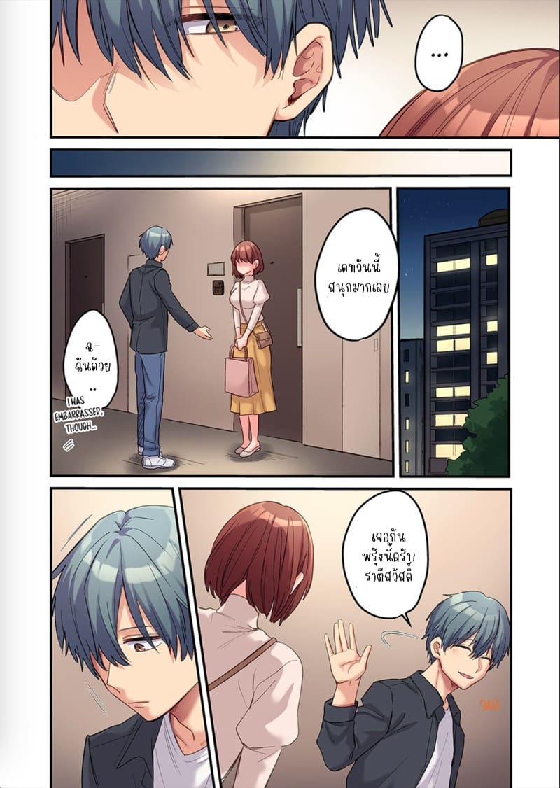 ผมจะแย่งพี่มิกะมาเอง 9 ภาพ 6