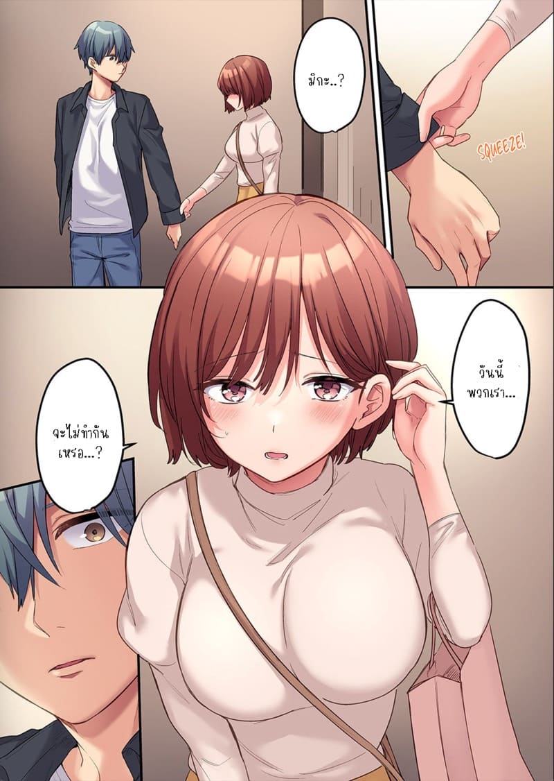 ผมจะแย่งพี่มิกะมาเอง 9 ภาพ 7