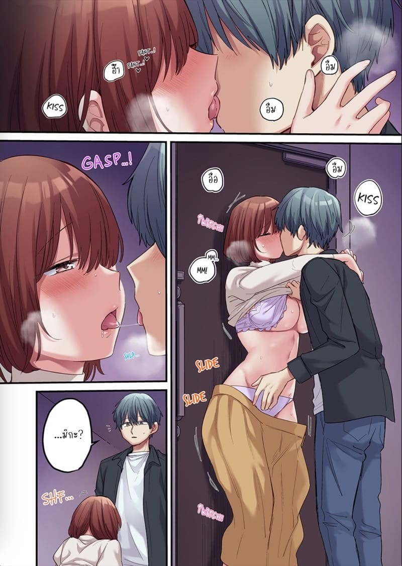 ผมจะแย่งพี่มิกะมาเอง 9 ภาพ 8