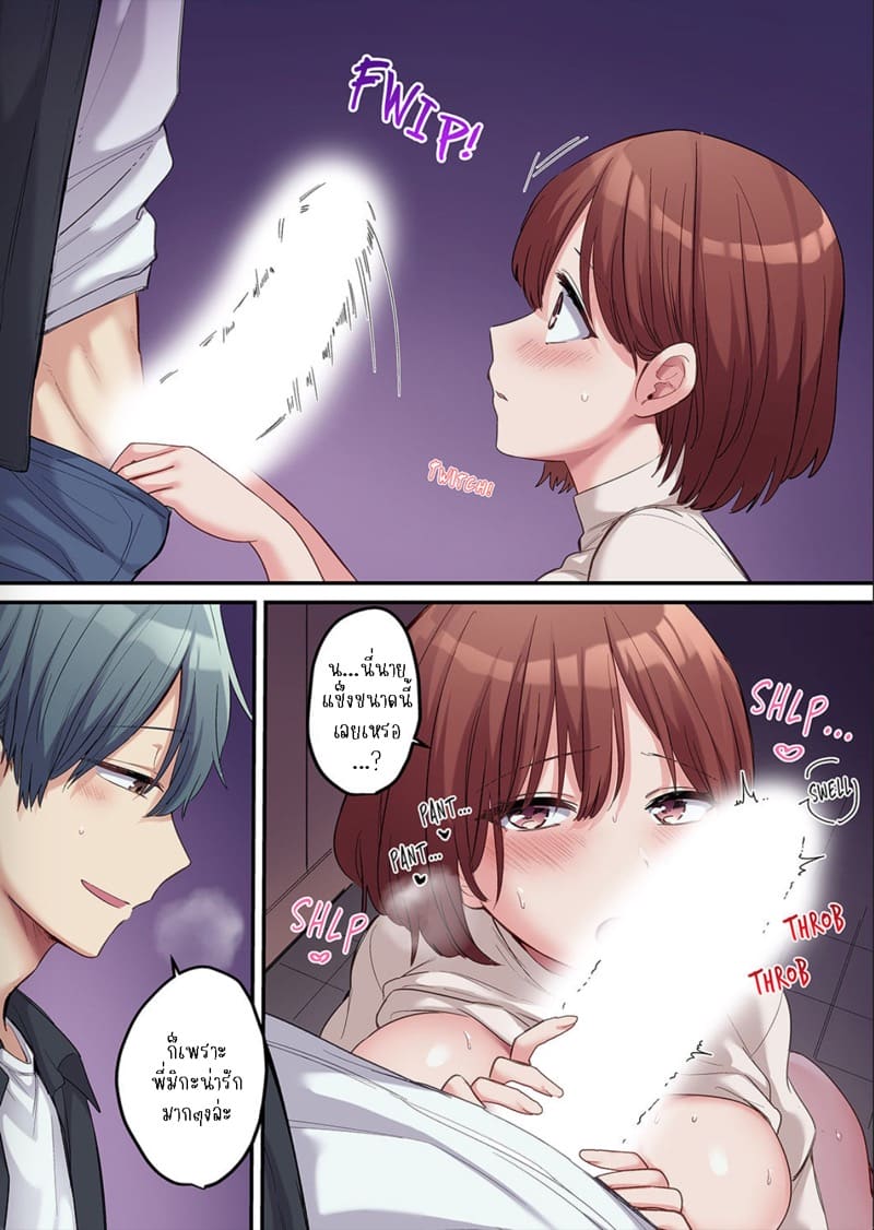 ผมจะแย่งพี่มิกะมาเอง 9 ภาพ 9